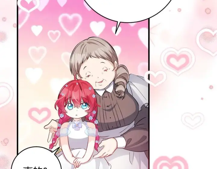 漫画《一切都在孩子脚下》第47话 彼此都真诚一点第126张图