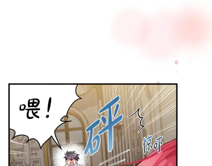 漫画《一切都在孩子脚下》第47话 彼此都真诚一点第130张图