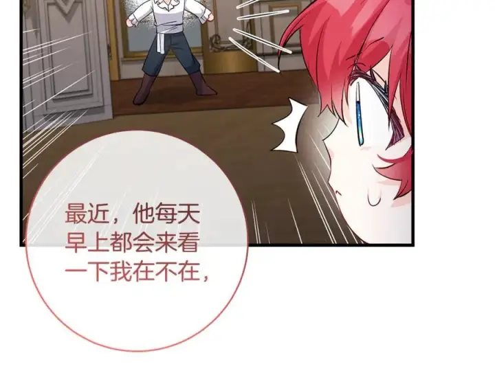 漫画《一切都在孩子脚下》第47话 彼此都真诚一点第131张图