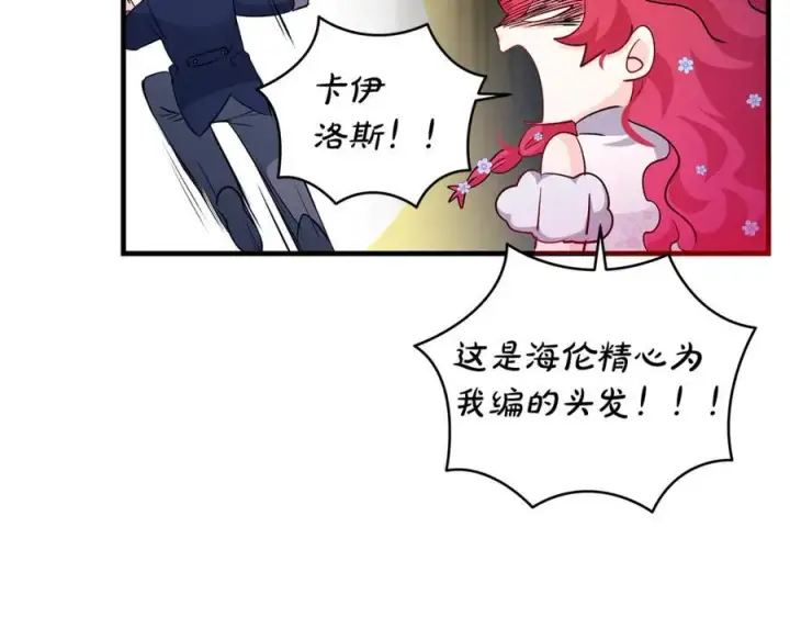 漫画《一切都在孩子脚下》第47话 彼此都真诚一点第136张图