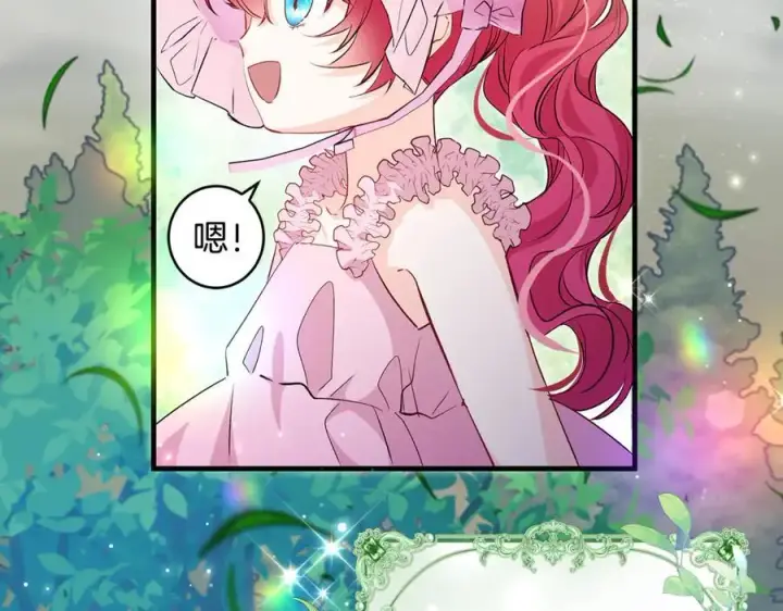 漫画《一切都在孩子脚下》第47话 彼此都真诚一点第142张图