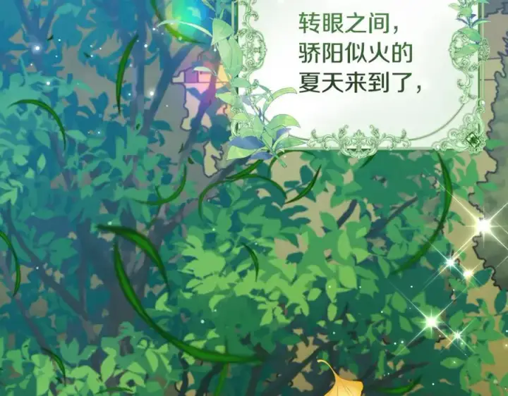 漫画《一切都在孩子脚下》第47话 彼此都真诚一点第143张图