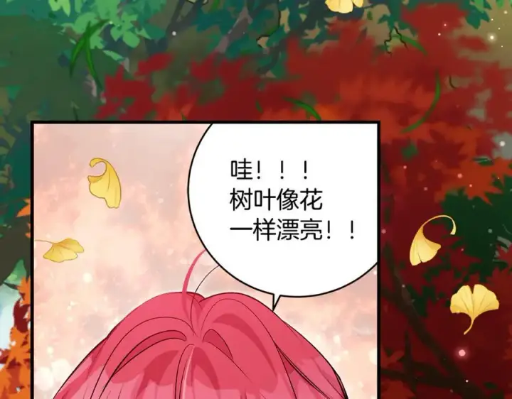 漫画《一切都在孩子脚下》第47话 彼此都真诚一点第144张图