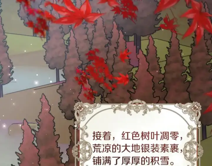 漫画《一切都在孩子脚下》第47话 彼此都真诚一点第147张图