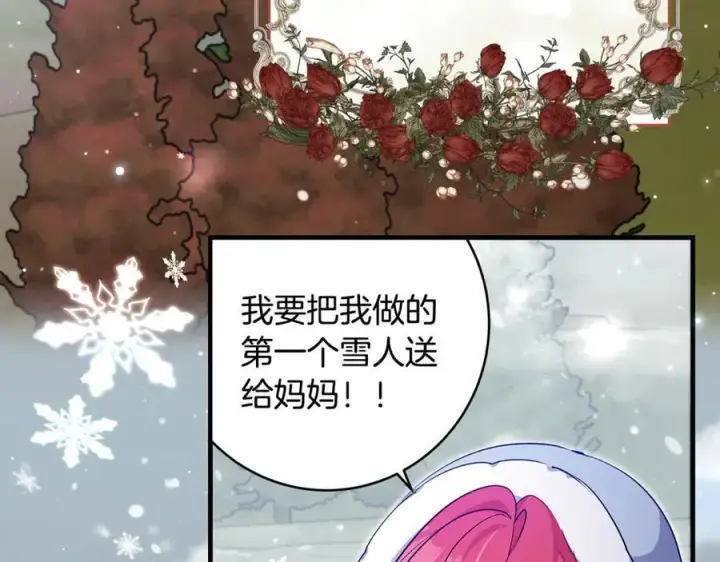 漫画《一切都在孩子脚下》第47话 彼此都真诚一点第148张图
