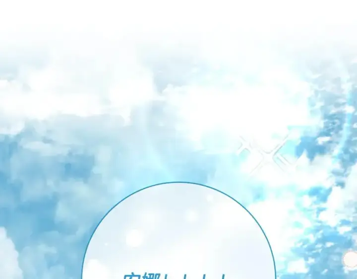 漫画《一切都在孩子脚下》第47话 彼此都真诚一点第151张图