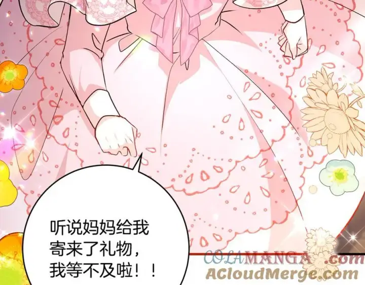 漫画《一切都在孩子脚下》第47话 彼此都真诚一点第157张图