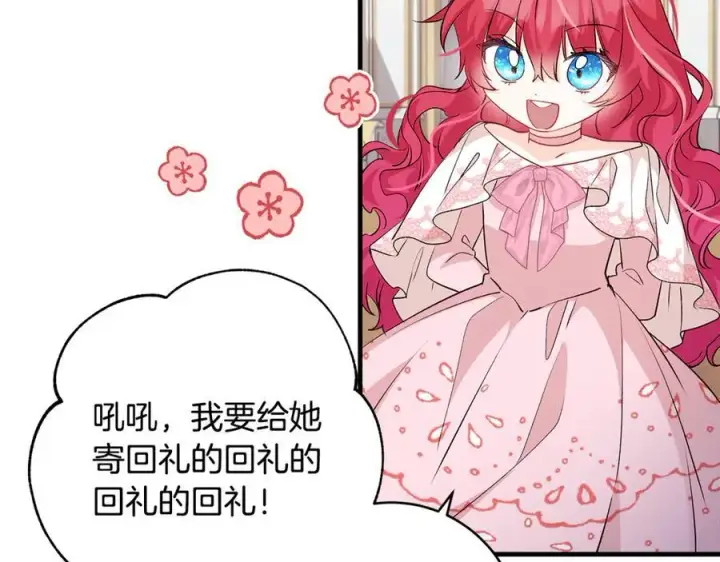 漫画《一切都在孩子脚下》第47话 彼此都真诚一点第162张图
