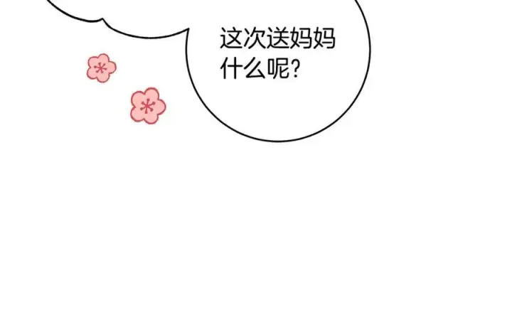 漫画《一切都在孩子脚下》第47话 彼此都真诚一点第163张图