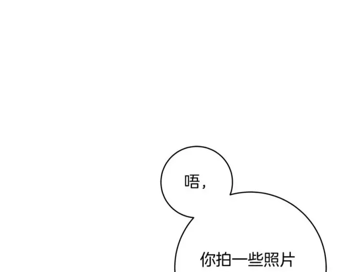 漫画《一切都在孩子脚下》第47话 彼此都真诚一点第164张图