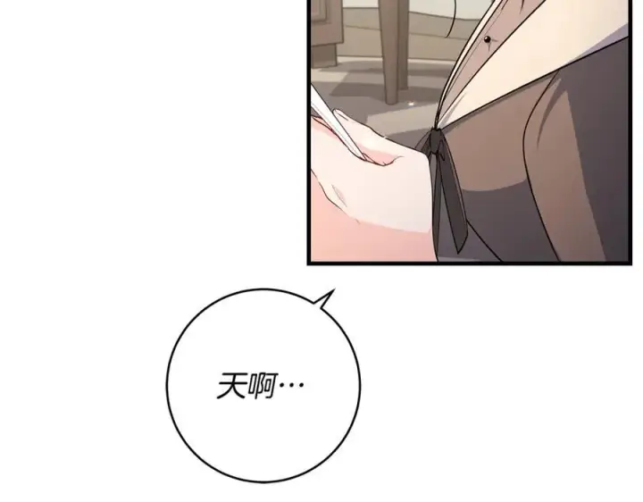 漫画《一切都在孩子脚下》第47话 彼此都真诚一点第175张图
