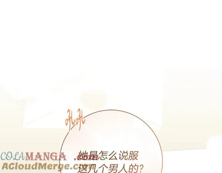漫画《一切都在孩子脚下》第47话 彼此都真诚一点第177张图