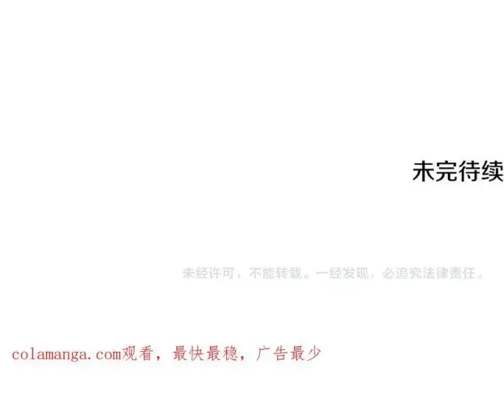 漫画《一切都在孩子脚下》第47话 彼此都真诚一点第183张图