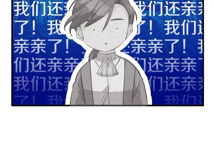 漫画《一切都在孩子脚下》第47话 彼此都真诚一点第2张图