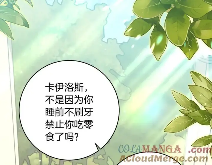 漫画《一切都在孩子脚下》第47话 彼此都真诚一点第21张图