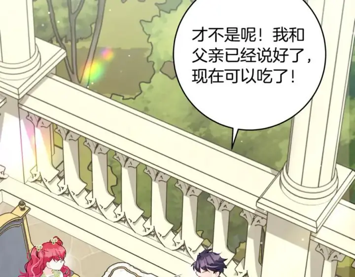 漫画《一切都在孩子脚下》第47话 彼此都真诚一点第22张图