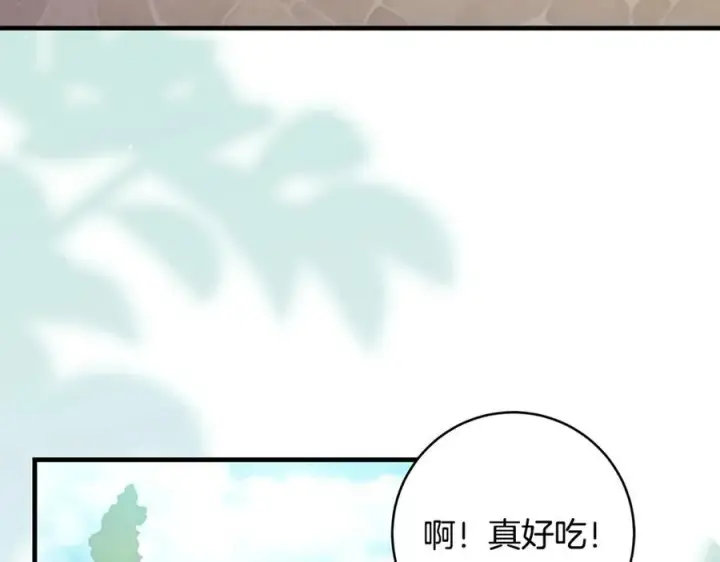 漫画《一切都在孩子脚下》第47话 彼此都真诚一点第24张图