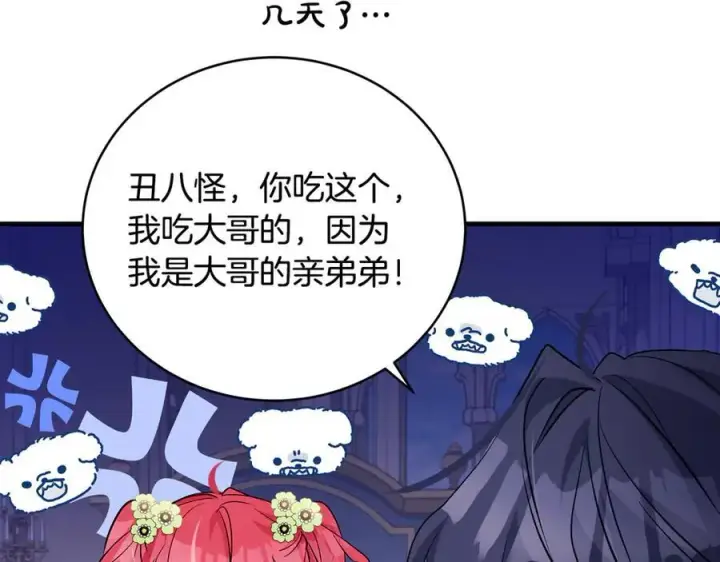 漫画《一切都在孩子脚下》第47话 彼此都真诚一点第27张图