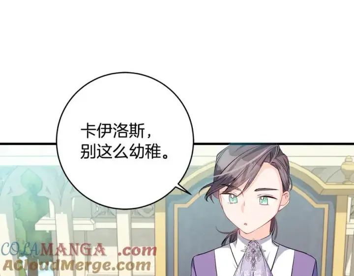 漫画《一切都在孩子脚下》第47话 彼此都真诚一点第29张图