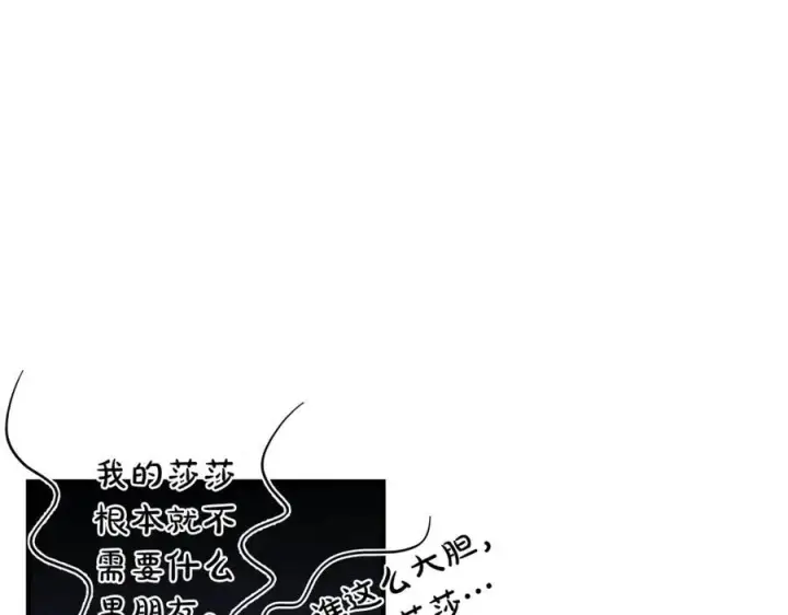 漫画《一切都在孩子脚下》第47话 彼此都真诚一点第3张图
