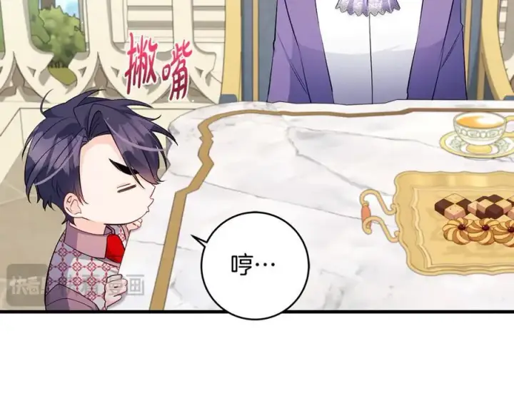 漫画《一切都在孩子脚下》第47话 彼此都真诚一点第30张图