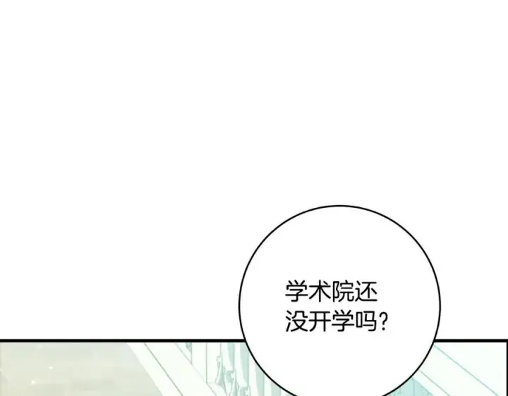 漫画《一切都在孩子脚下》第47话 彼此都真诚一点第34张图