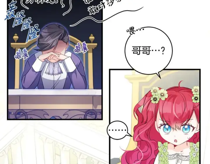 漫画《一切都在孩子脚下》第47话 彼此都真诚一点第4张图