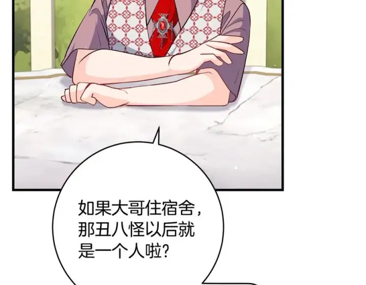 漫画《一切都在孩子脚下》第47话 彼此都真诚一点第40张图