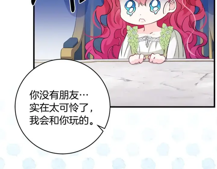 漫画《一切都在孩子脚下》第47话 彼此都真诚一点第42张图