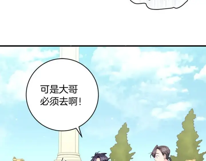 漫画《一切都在孩子脚下》第47话 彼此都真诚一点第48张图