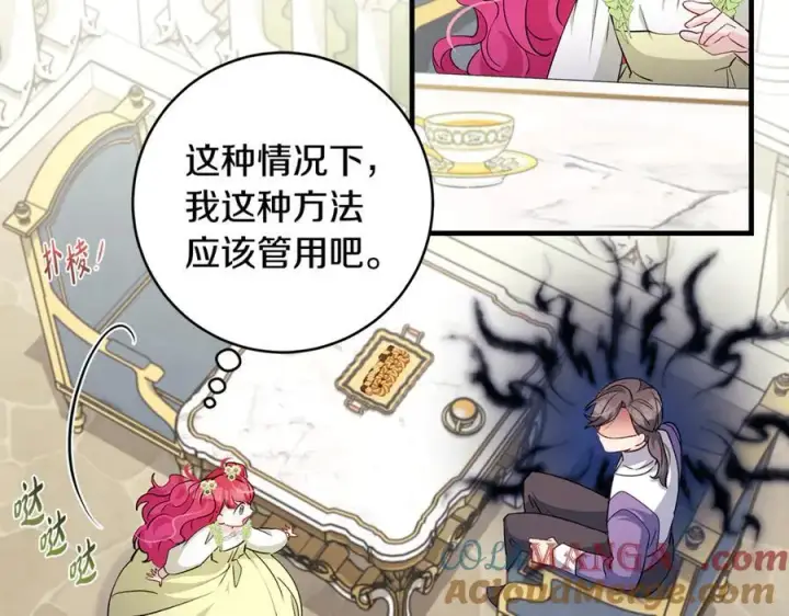 漫画《一切都在孩子脚下》第47话 彼此都真诚一点第5张图
