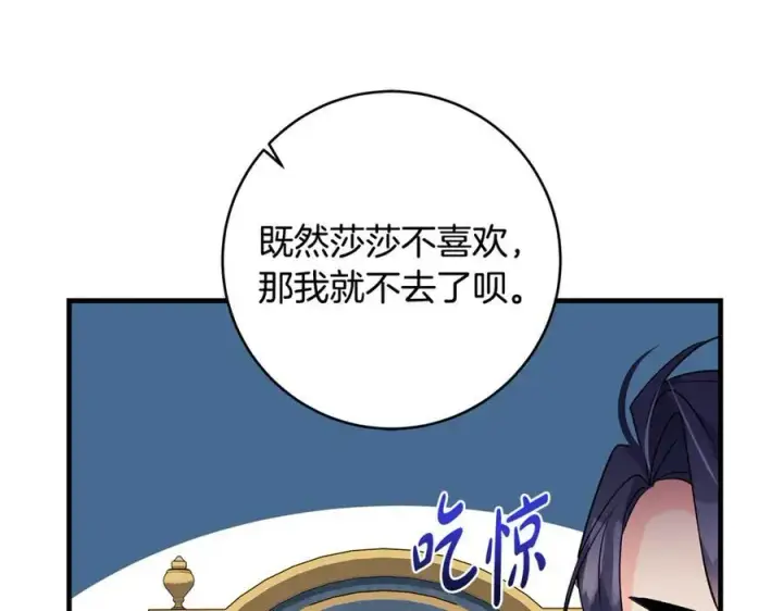 漫画《一切都在孩子脚下》第47话 彼此都真诚一点第50张图