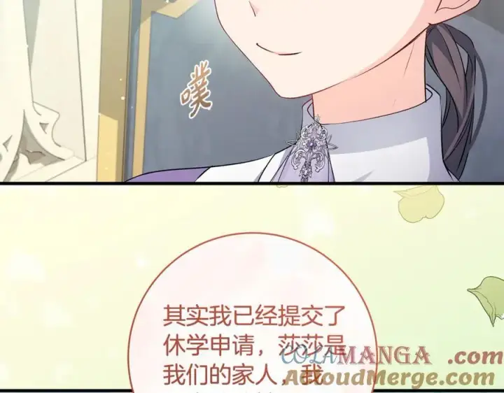 漫画《一切都在孩子脚下》第47话 彼此都真诚一点第53张图