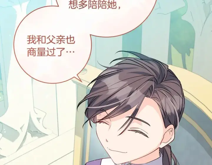 漫画《一切都在孩子脚下》第47话 彼此都真诚一点第54张图
