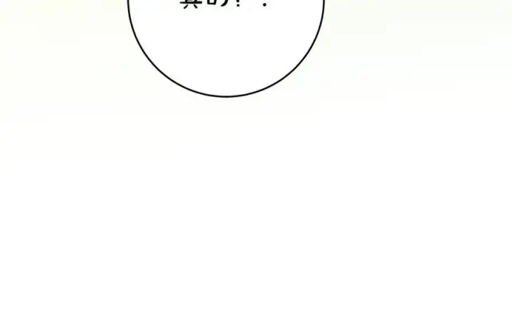 漫画《一切都在孩子脚下》第47话 彼此都真诚一点第59张图