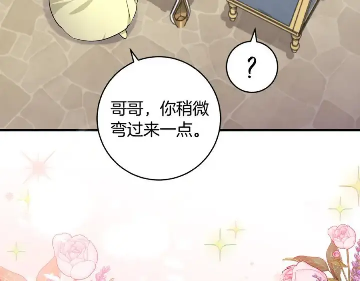 漫画《一切都在孩子脚下》第47话 彼此都真诚一点第6张图