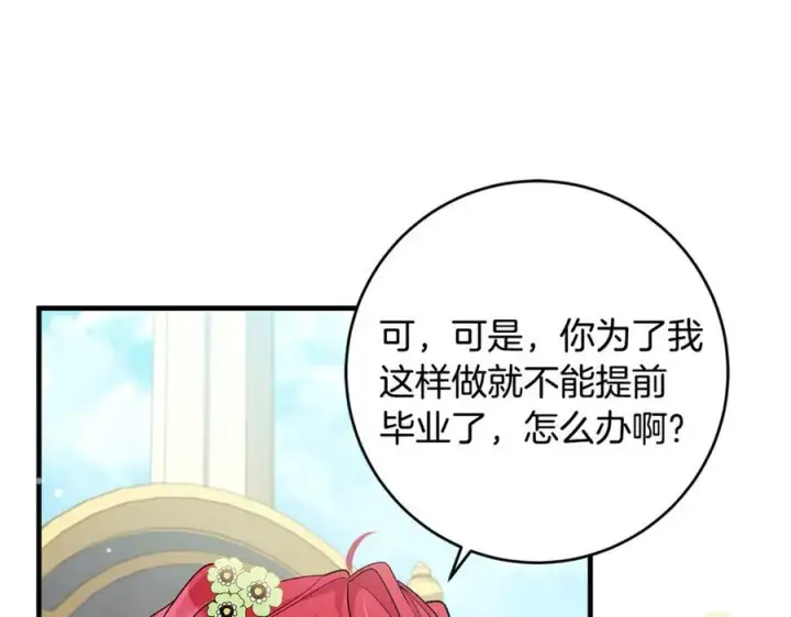漫画《一切都在孩子脚下》第47话 彼此都真诚一点第60张图
