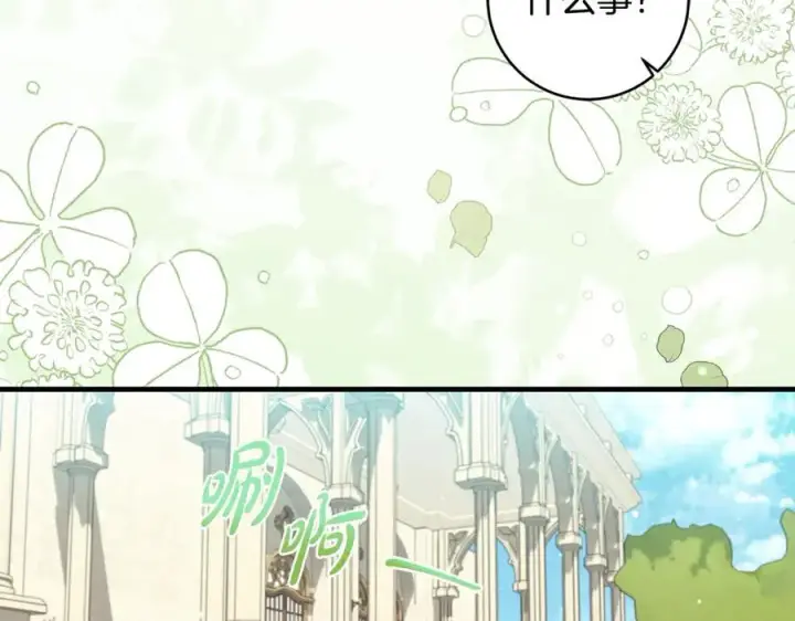 漫画《一切都在孩子脚下》第47话 彼此都真诚一点第64张图
