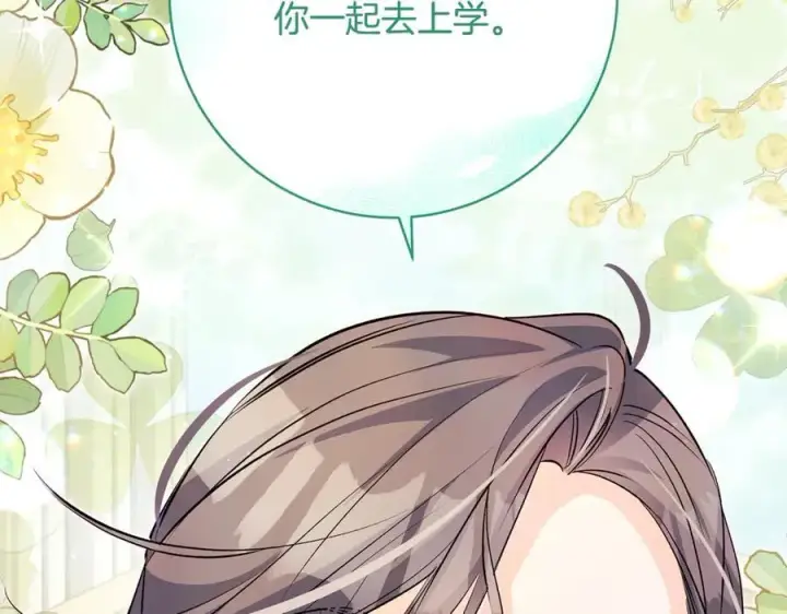 漫画《一切都在孩子脚下》第47话 彼此都真诚一点第66张图
