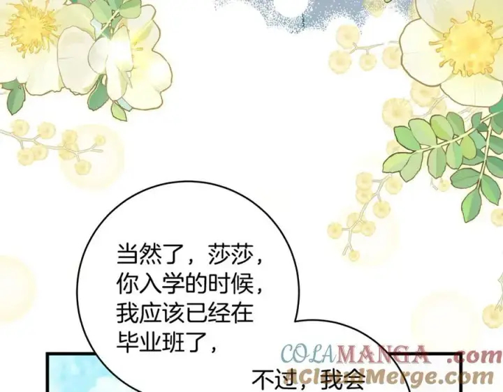 漫画《一切都在孩子脚下》第47话 彼此都真诚一点第69张图