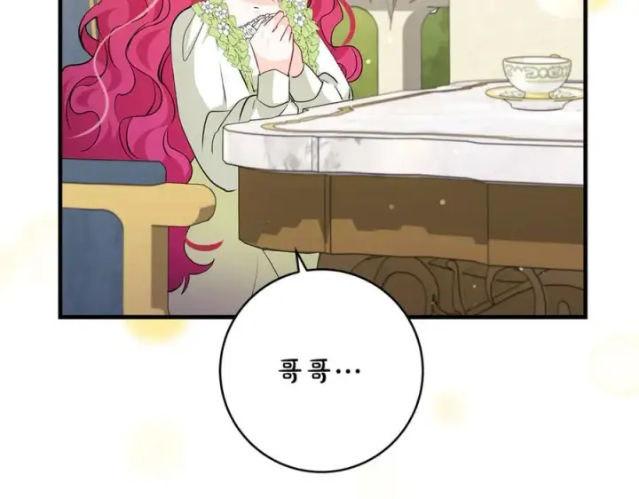 漫画《一切都在孩子脚下》第47话 彼此都真诚一点第71张图