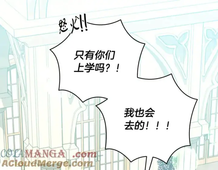 漫画《一切都在孩子脚下》第47话 彼此都真诚一点第73张图