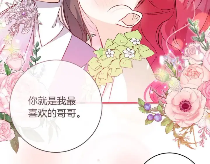 漫画《一切都在孩子脚下》第47话 彼此都真诚一点第8张图
