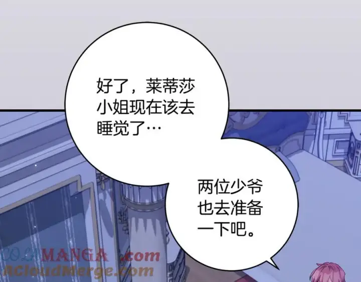 漫画《一切都在孩子脚下》第47话 彼此都真诚一点第81张图