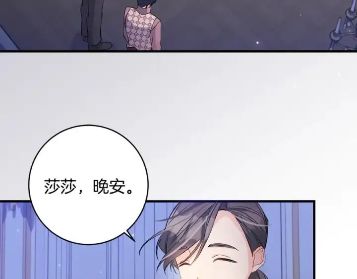 漫画《一切都在孩子脚下》第47话 彼此都真诚一点第83张图