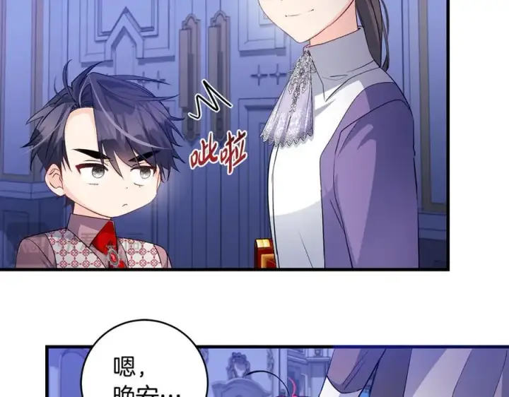 漫画《一切都在孩子脚下》第47话 彼此都真诚一点第84张图
