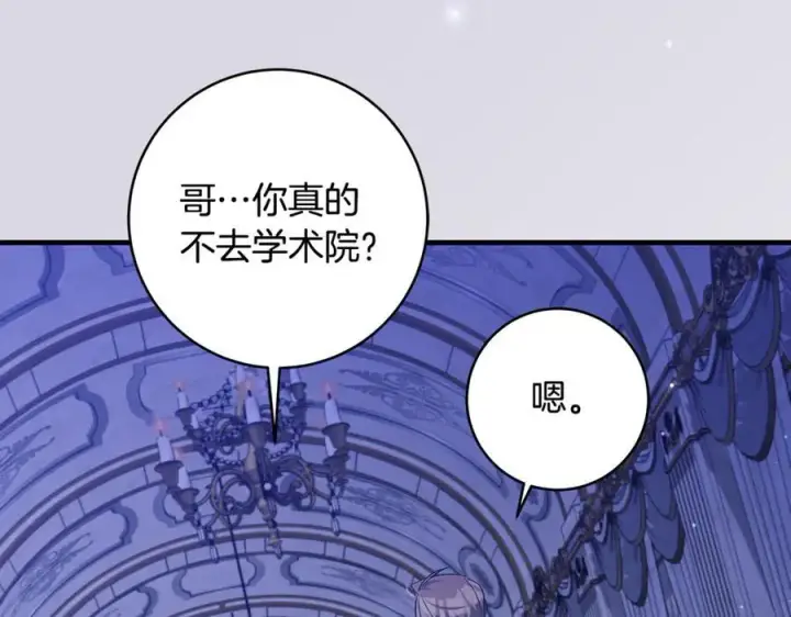 漫画《一切都在孩子脚下》第47话 彼此都真诚一点第90张图
