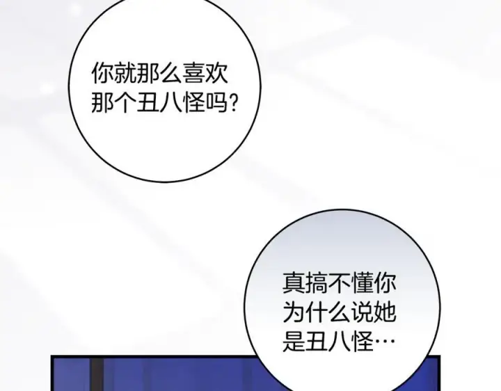 漫画《一切都在孩子脚下》第47话 彼此都真诚一点第92张图