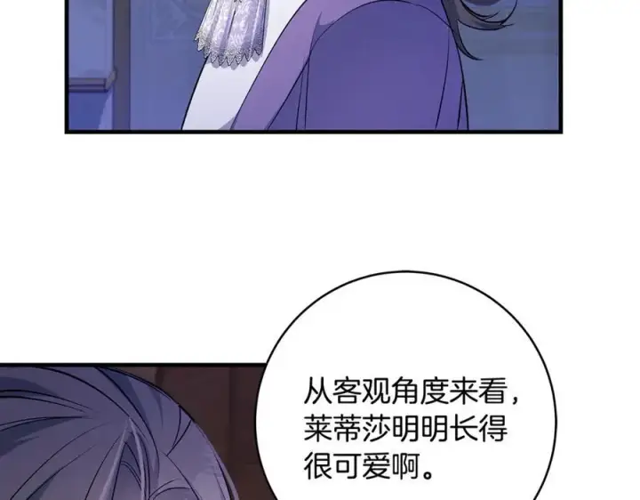 漫画《一切都在孩子脚下》第47话 彼此都真诚一点第94张图