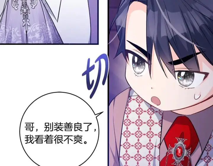 漫画《一切都在孩子脚下》第47话 彼此都真诚一点第96张图